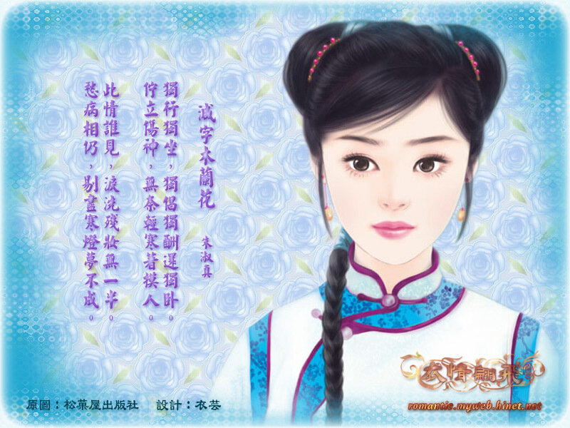 Woman in Traditional Dress — Blue, Serene, Digital Art, Text