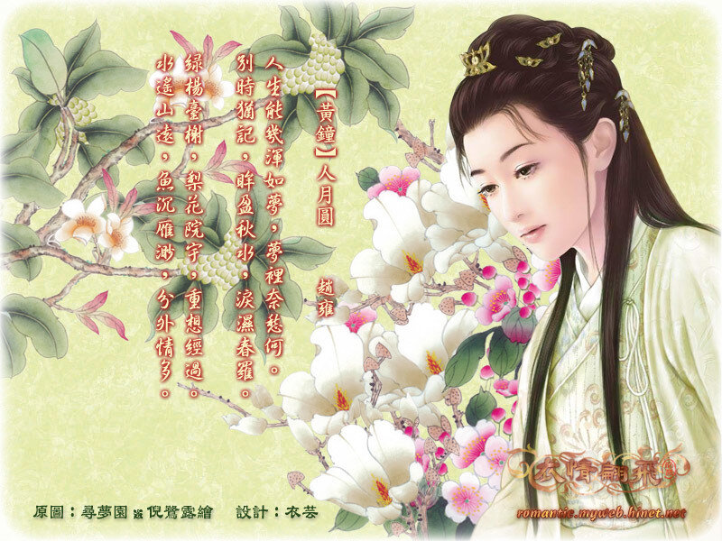 Woman in Traditional Dress — Green, Serene, Spring, Illustration