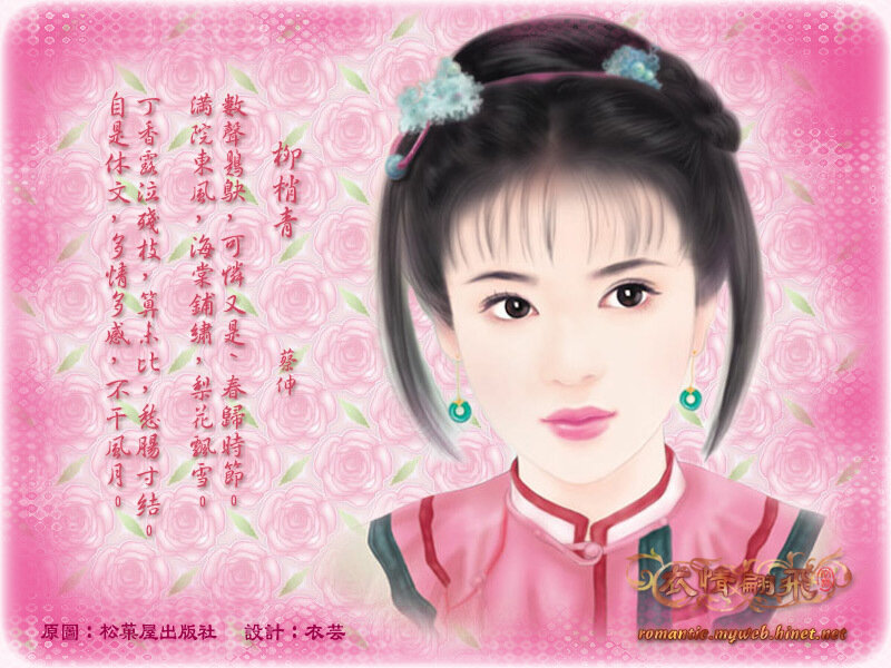 Woman in Traditional Dress — Pink, Serene, Digital Art, Text