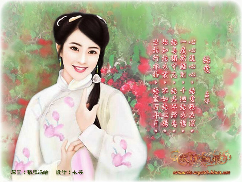 Woman in traditional dress with poem