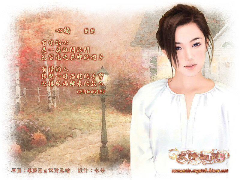 Woman in White Blouse — Serene, Autumn, Digital Art