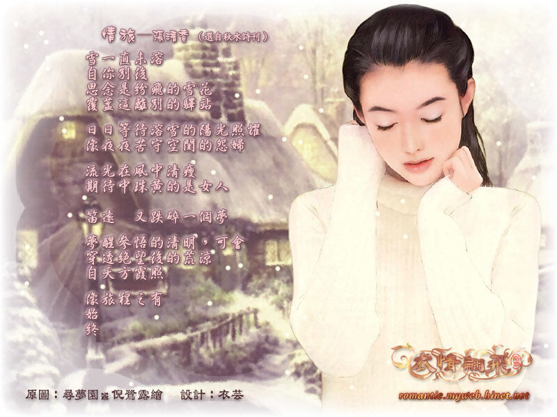 woman in winter scene with poem
