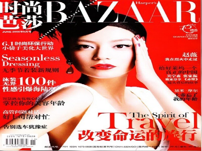 Woman on Magazine Cover — Red