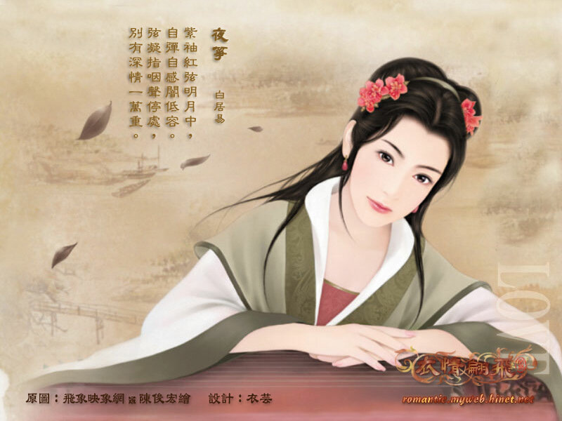Woman playing guzheng with poem