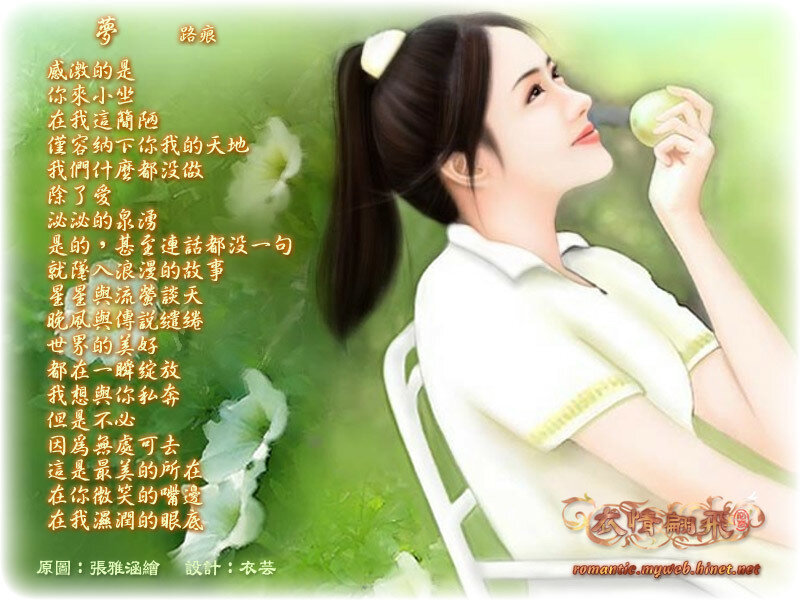 Woman with apple in garden