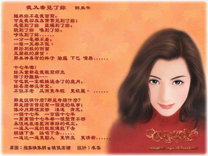 Woman with Brown Hair — Orange, Romantic