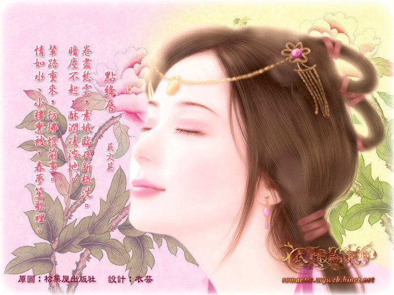 Woman with Closed Eyes — Pink, Serene, Digital Art, Flower