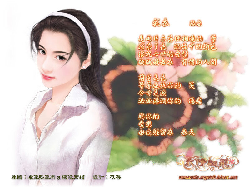 woman with flowers and text