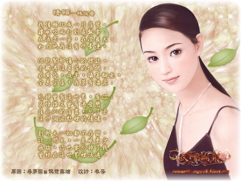 Woman with Green Leaves — Beige