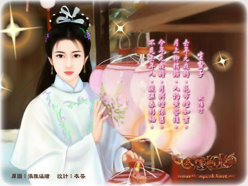 Woman with lantern holding poem