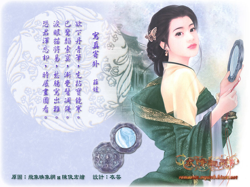 woman with mirror and poem