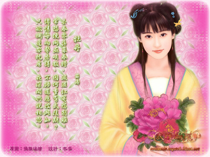 Woman with peonies and poem