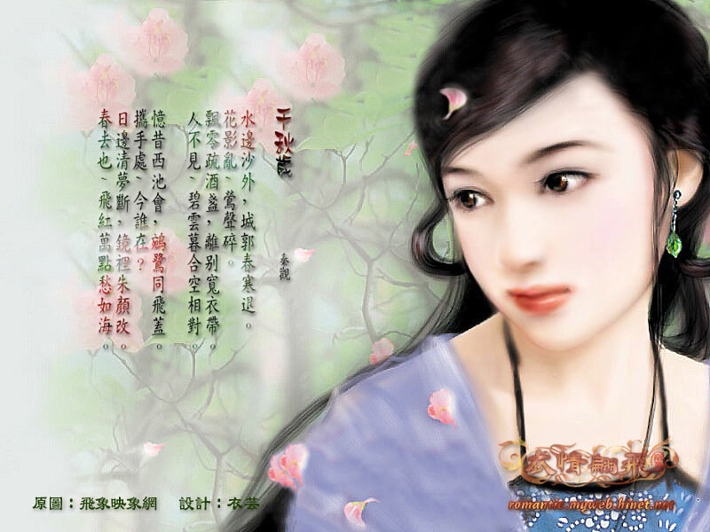 woman with poem on background