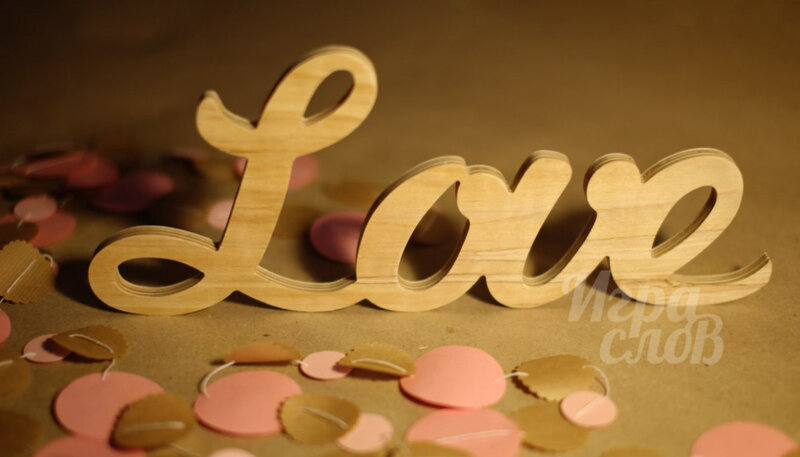 Wooden Love Sign — Brown