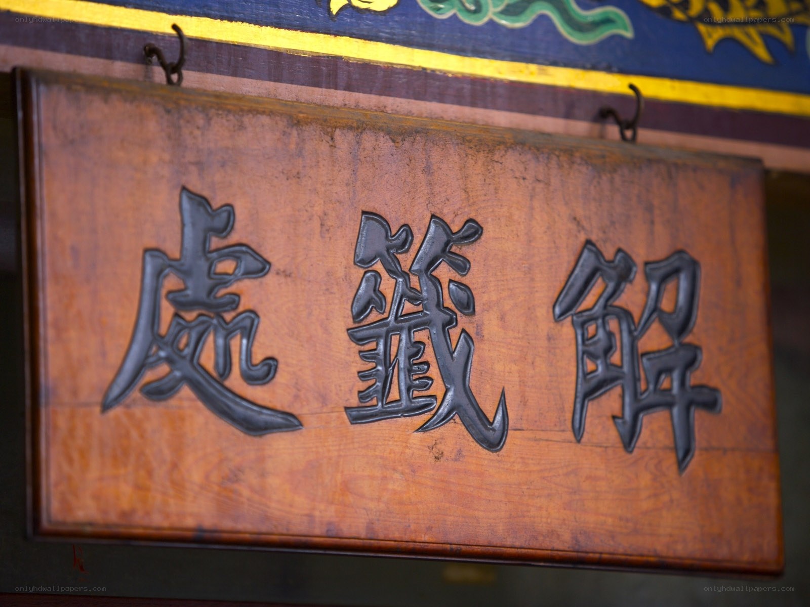 wooden sign with chinese characters