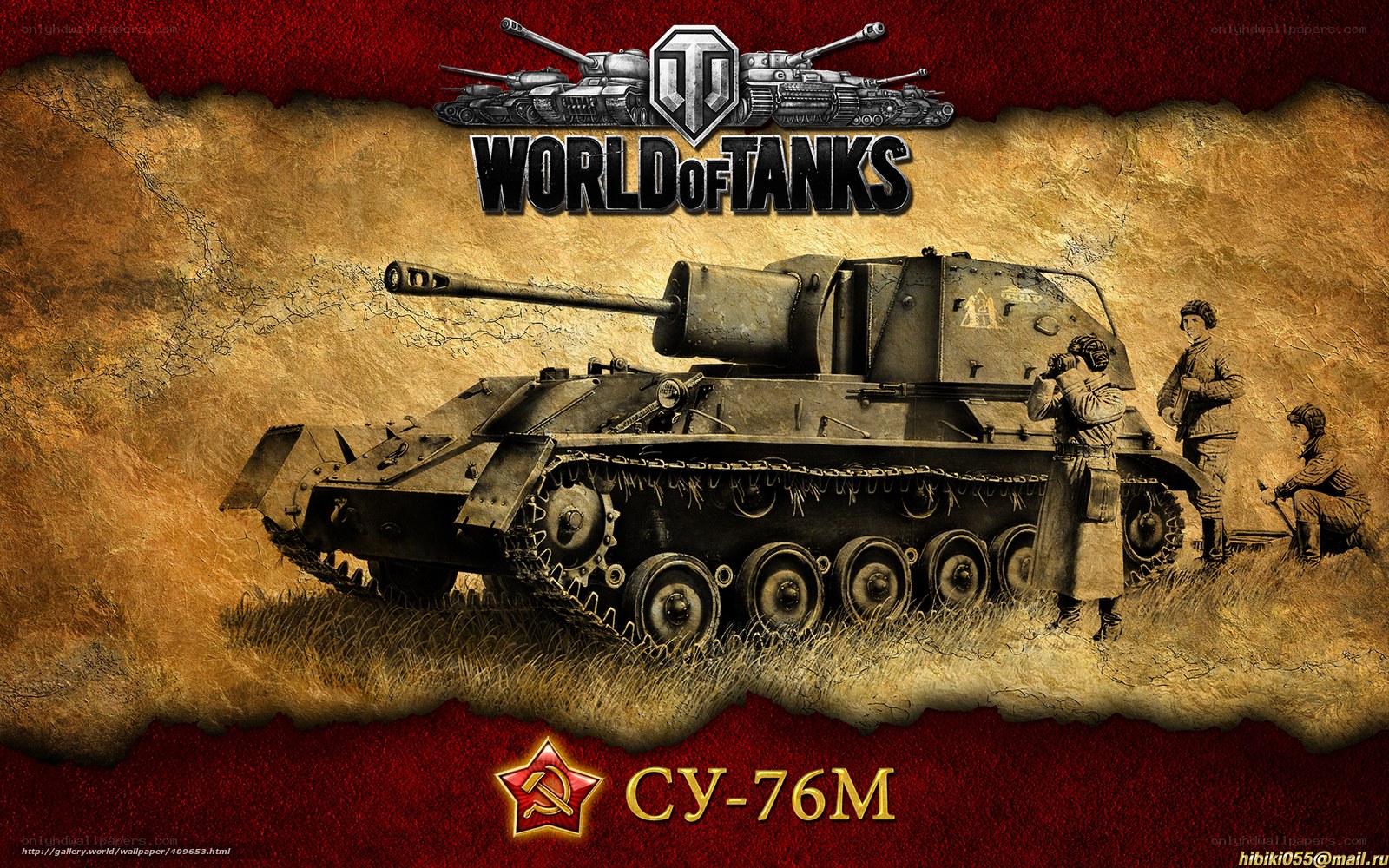 World of Tanks CY-76M