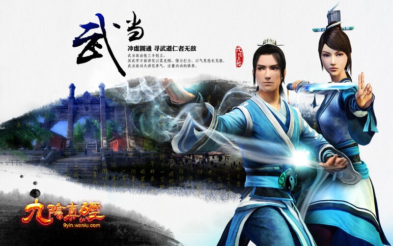 Wudang martial arts characters