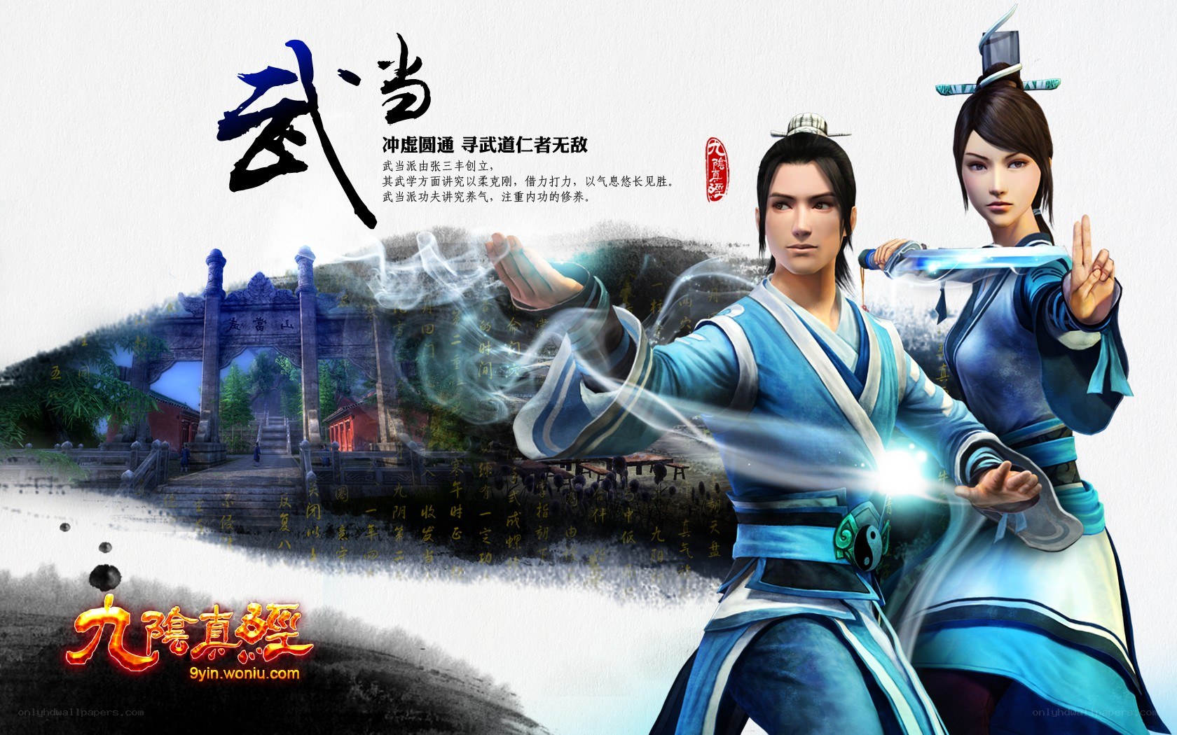Wudang martial arts characters