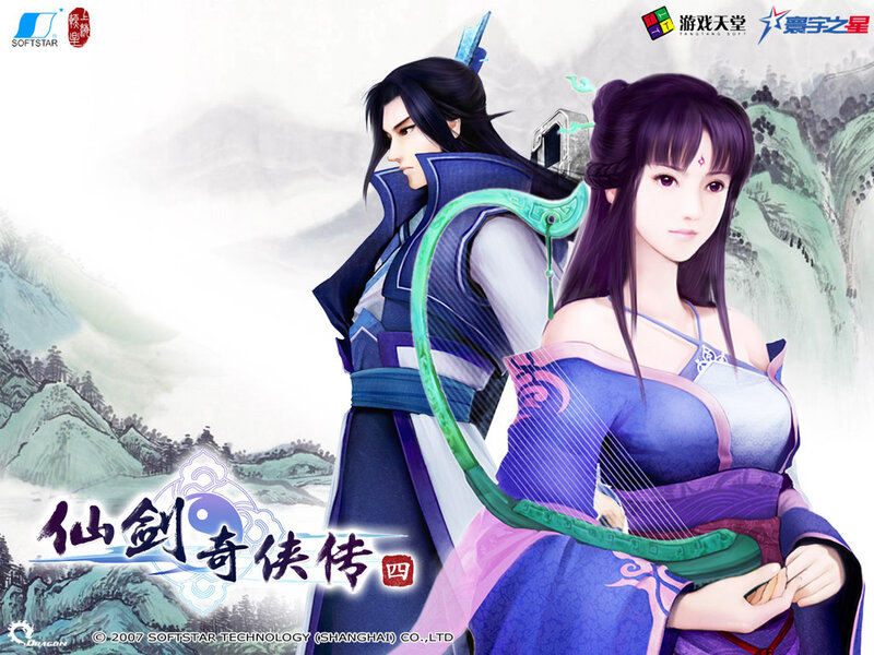 Xian Jian Qi Xia Zhuan 4 artwork