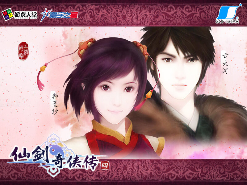 Xian Jian Qi Xia Zhuan 4 characters