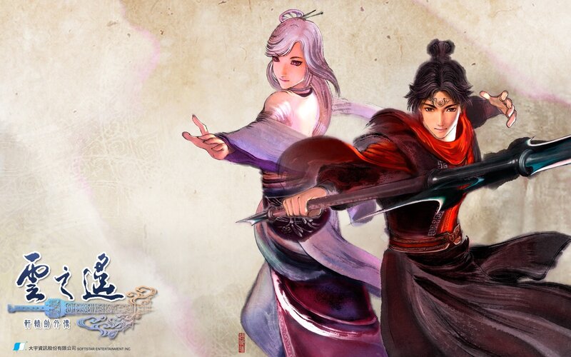 Xuan-Yuan Sword: The Legend of the Sword