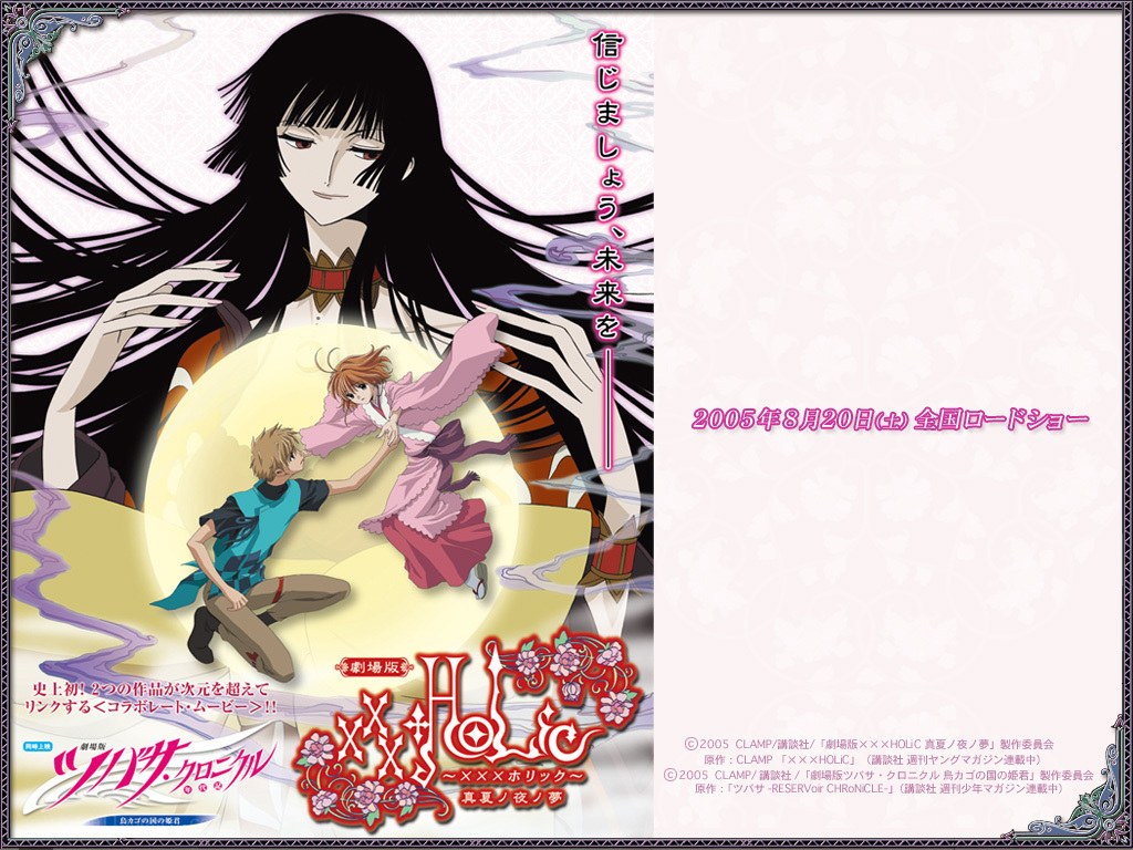 xxxholic movie poster