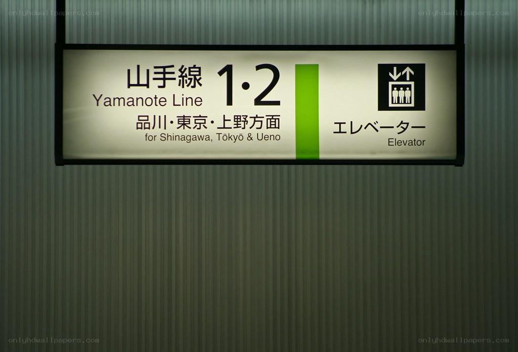 Yamanote Line platform sign