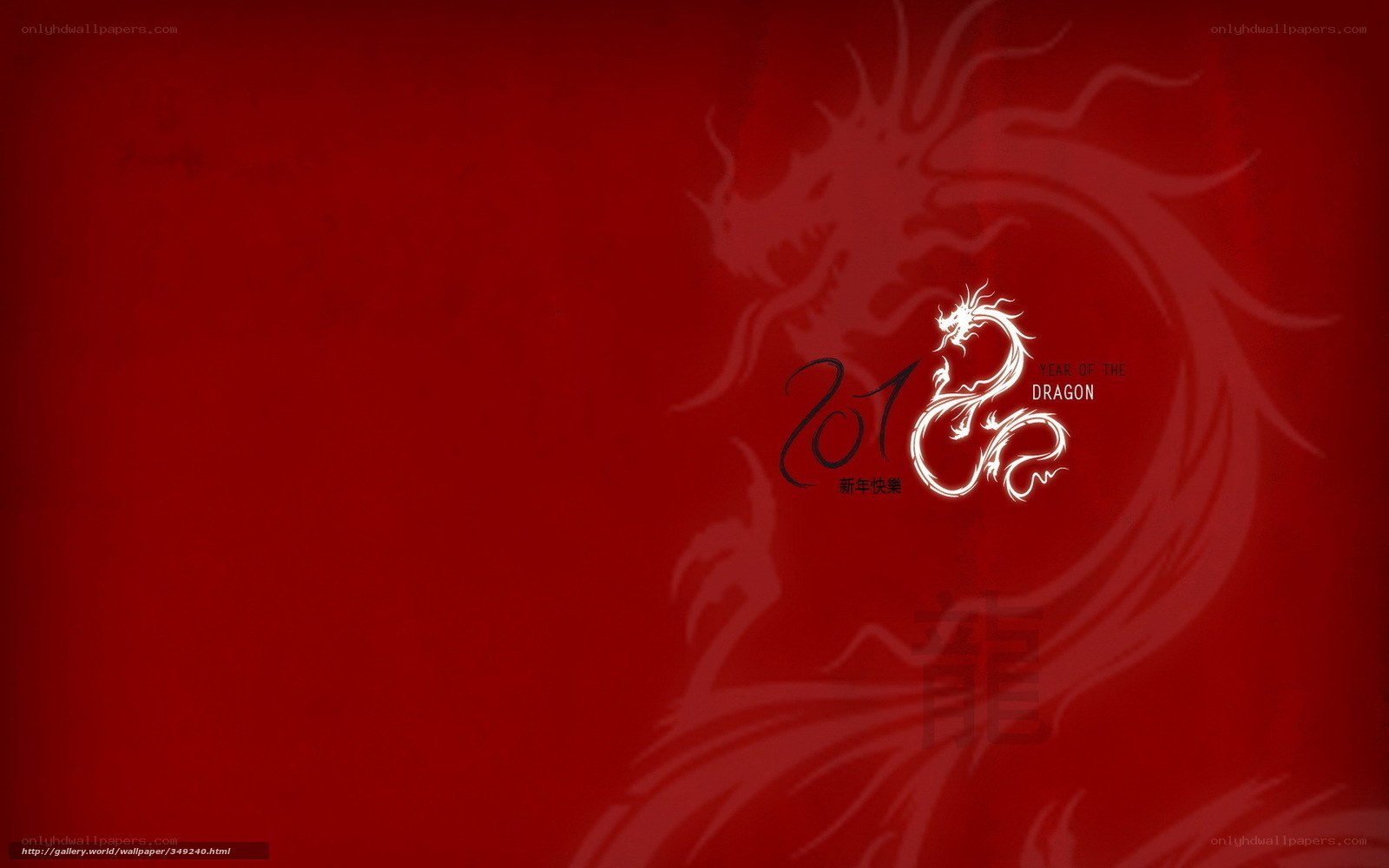 Year of the Dragon 2012
