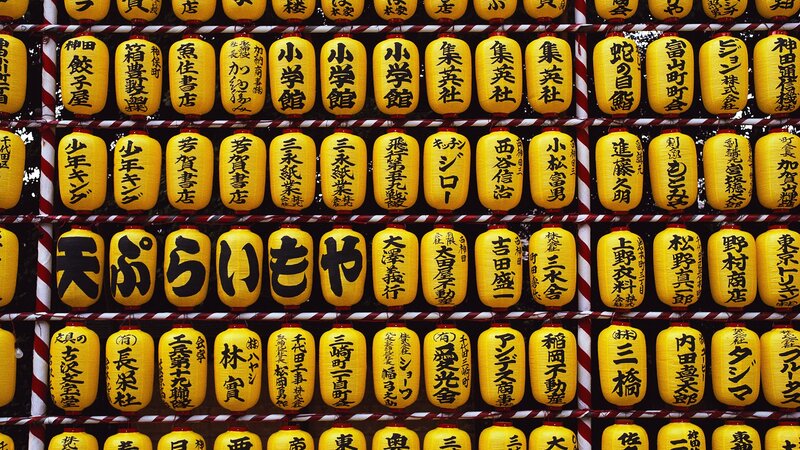 Yellow lanterns at a Japanese shrine