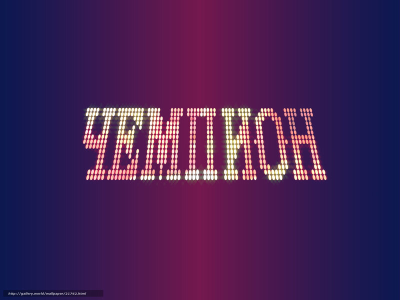 YEMININOH text on gradient background