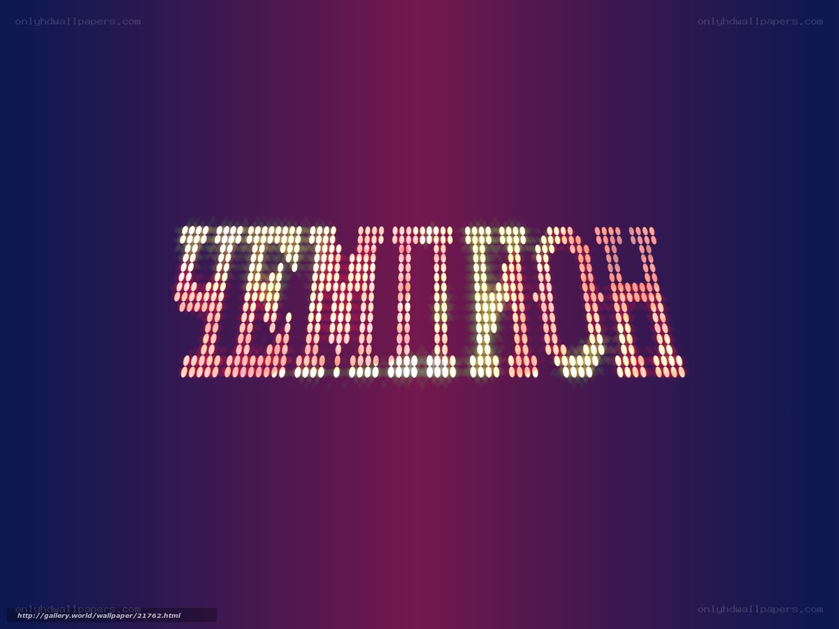 YEMININOH text on gradient background