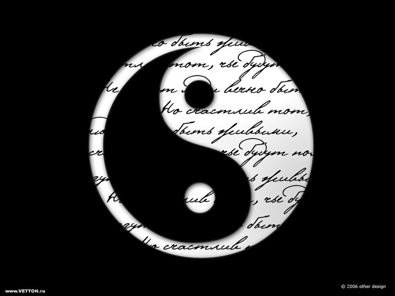 Yin and yang with script