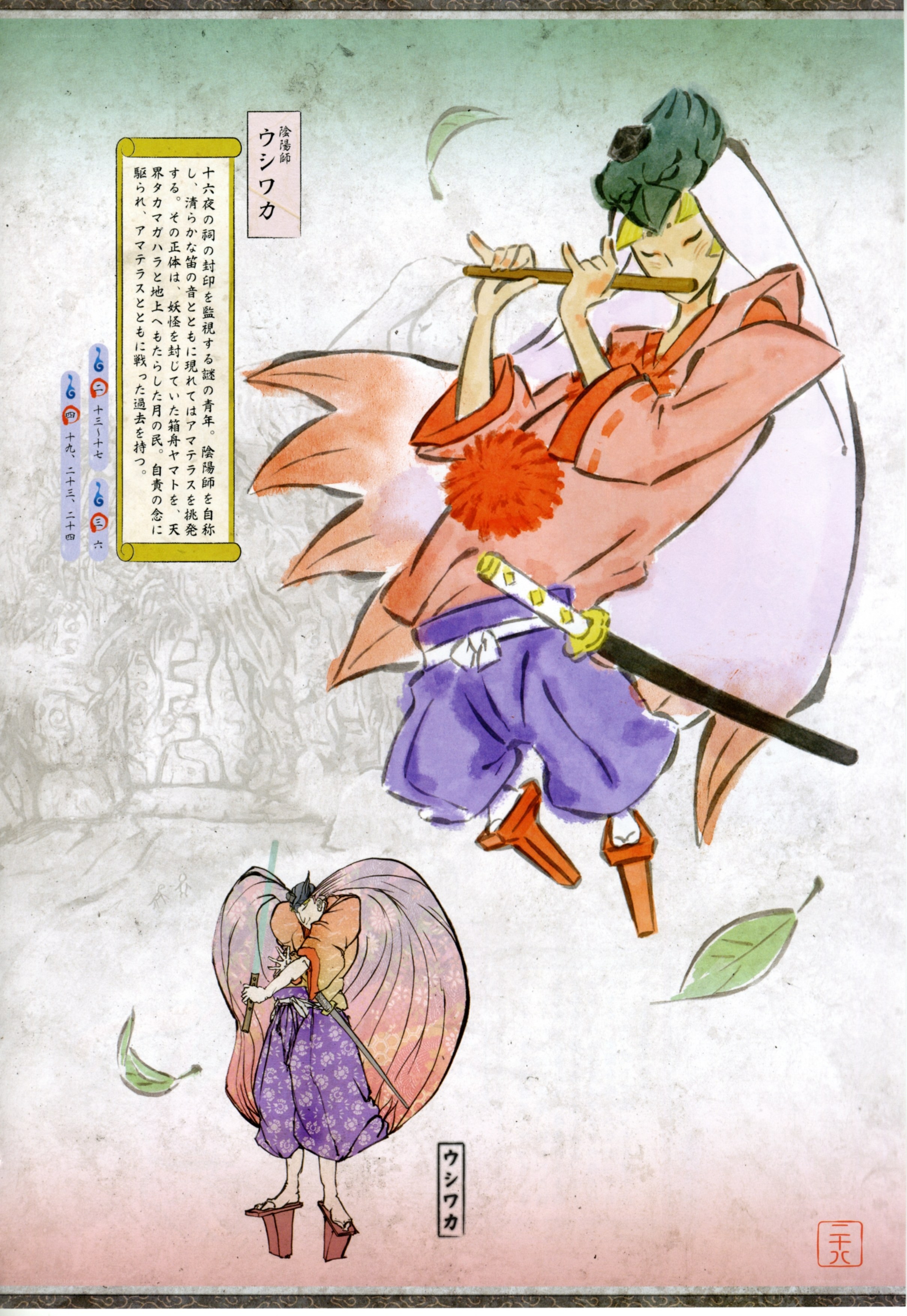 Yokai character illustration