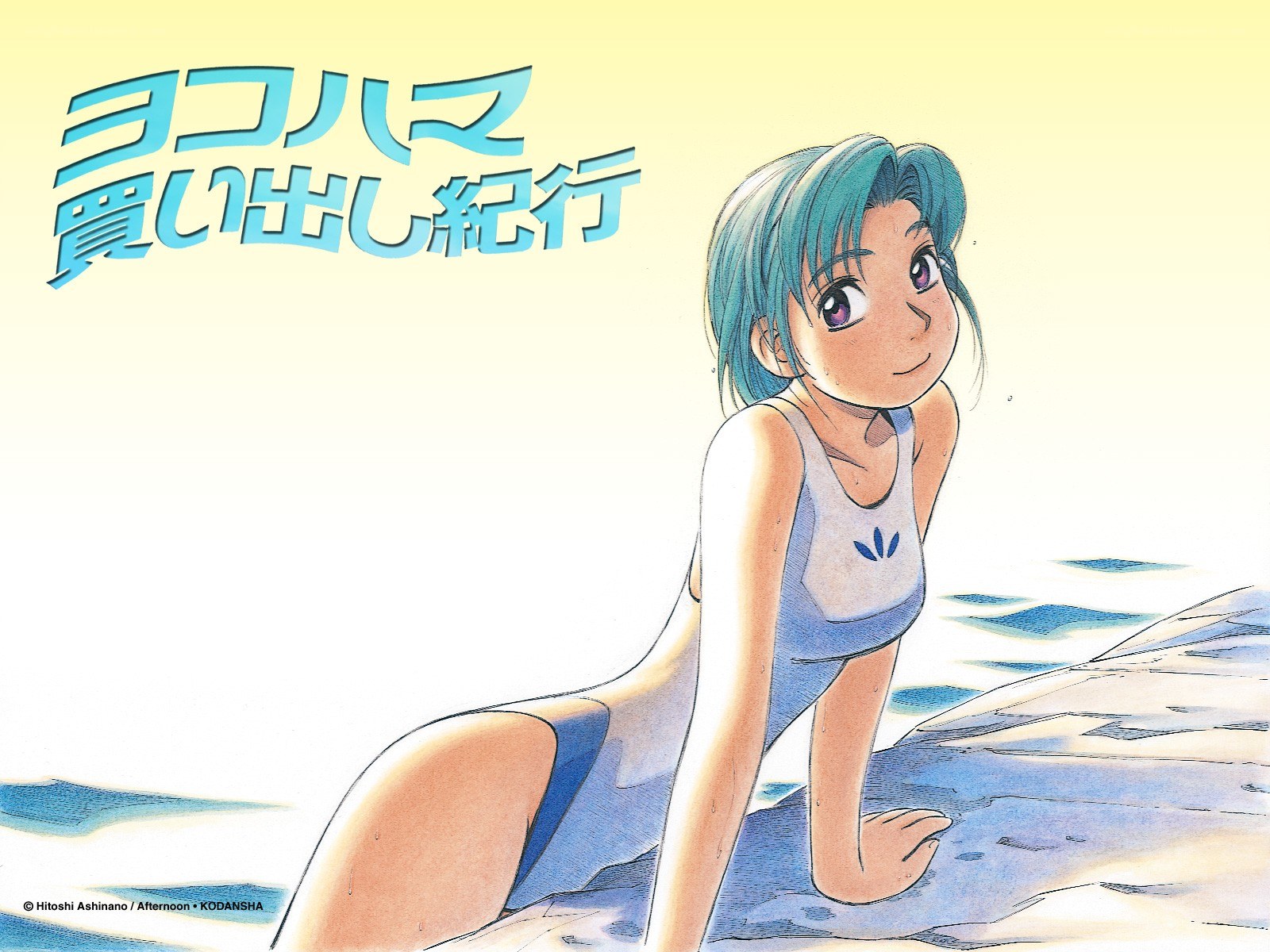 Yoko Hama's Beach Adventure