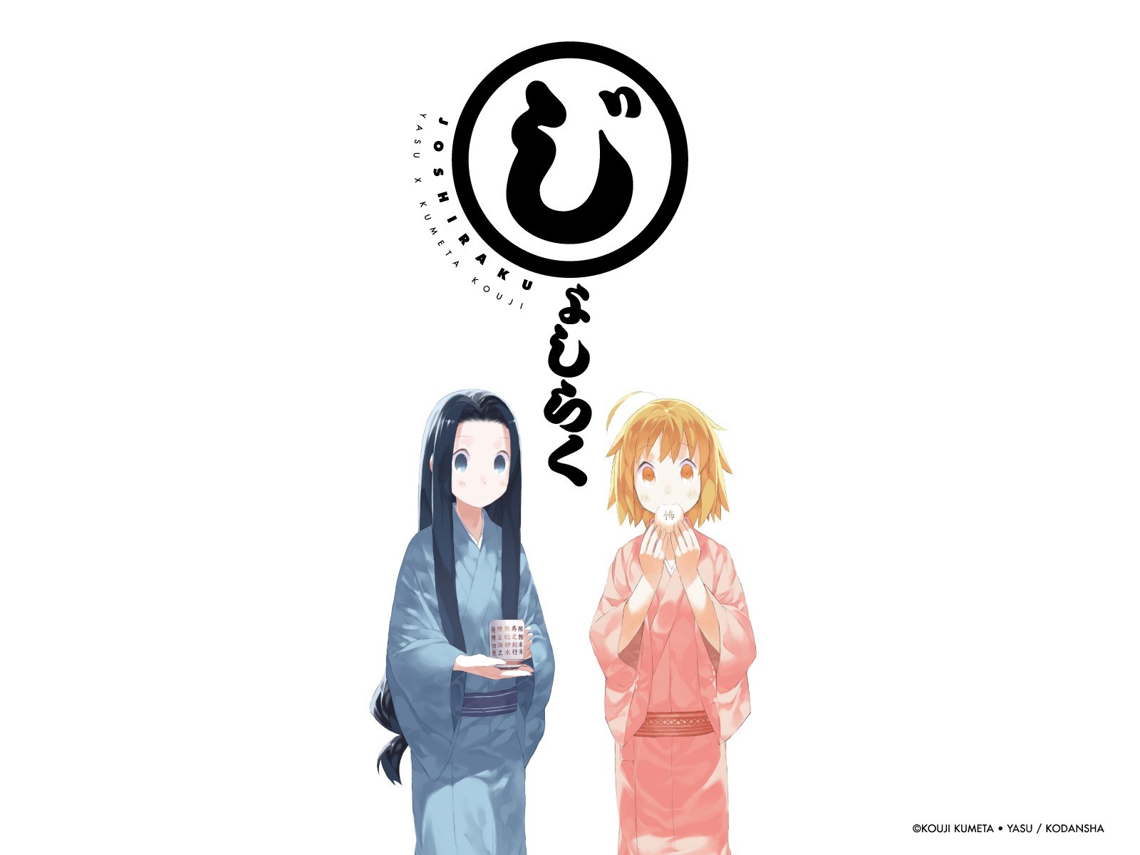 Yosshiraku anime characters
