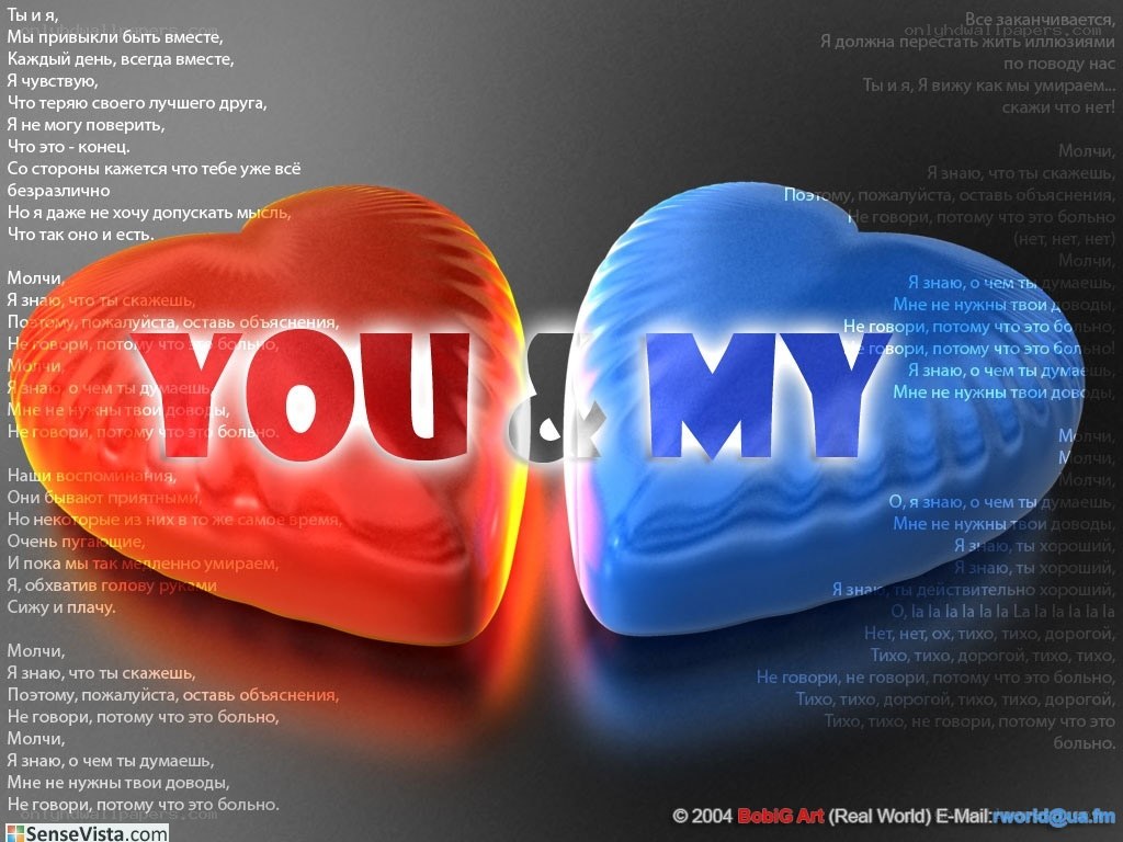 You & My Hearts