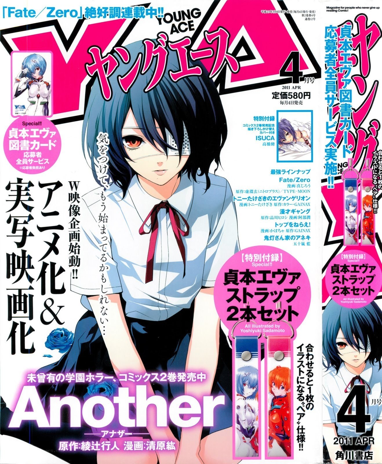 Young Ace April 2011 cover