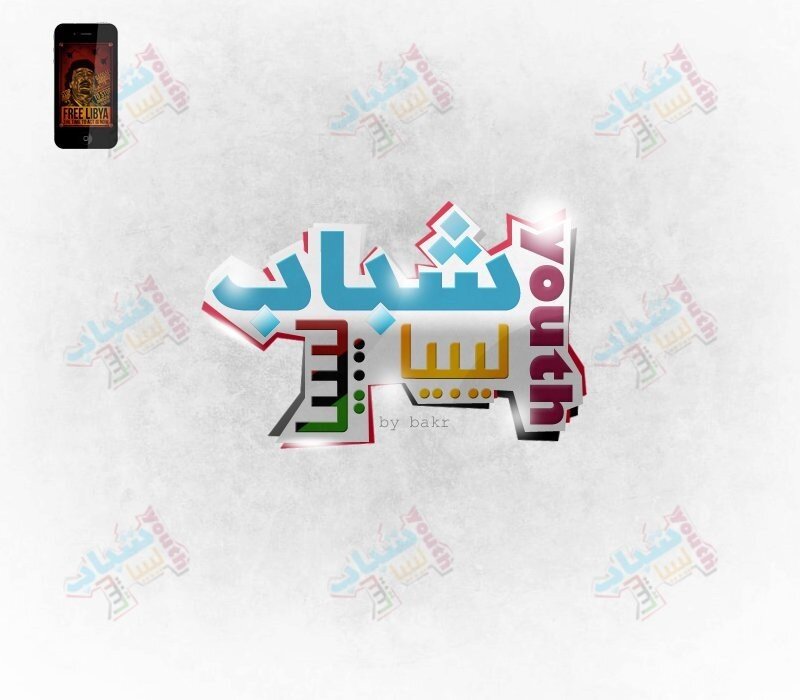 Youth Shabab logo design