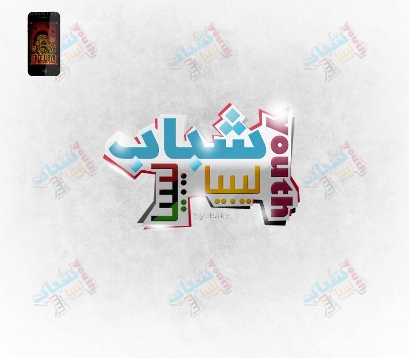Youth Shabab logo design