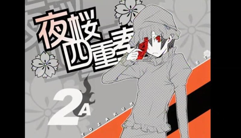 Yozakura Quartet 2A