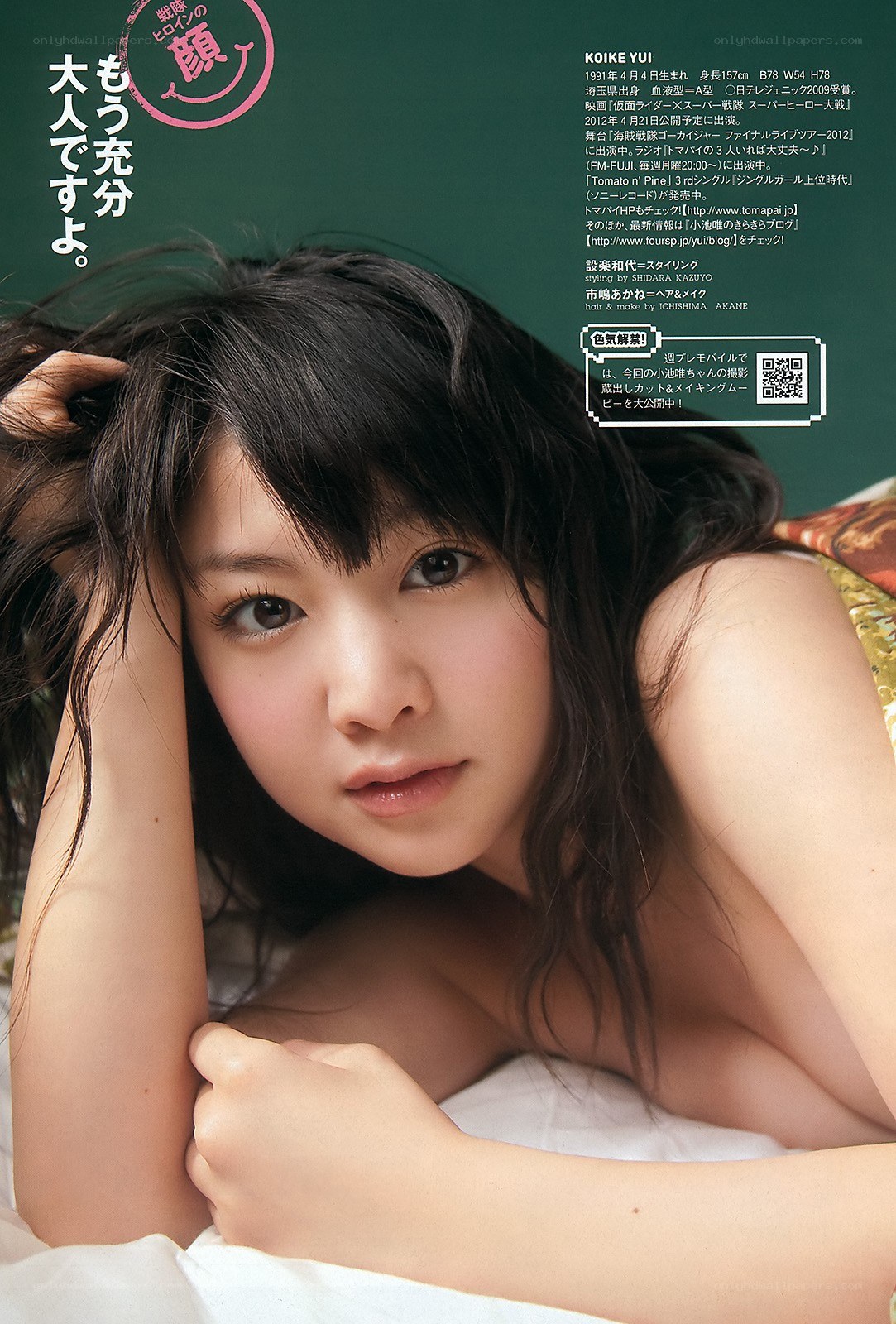 Yui Koike magazine feature