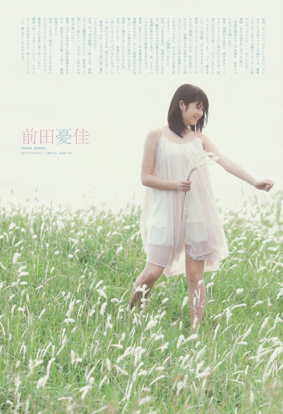 Yuka Maeda in a field