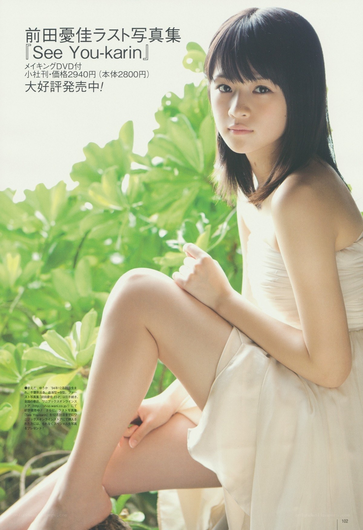 Yuka Maeda photo shoot