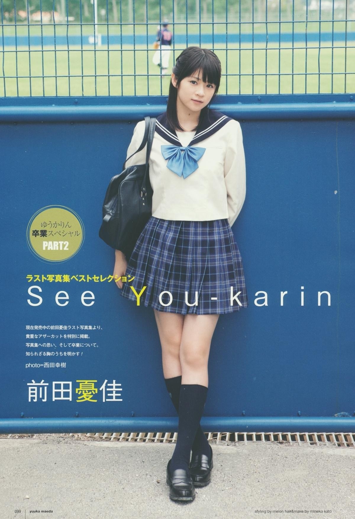 Yukarin graduation special