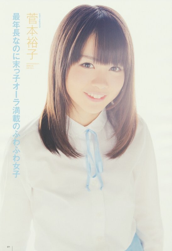 Yuko Sugimoto portrait
