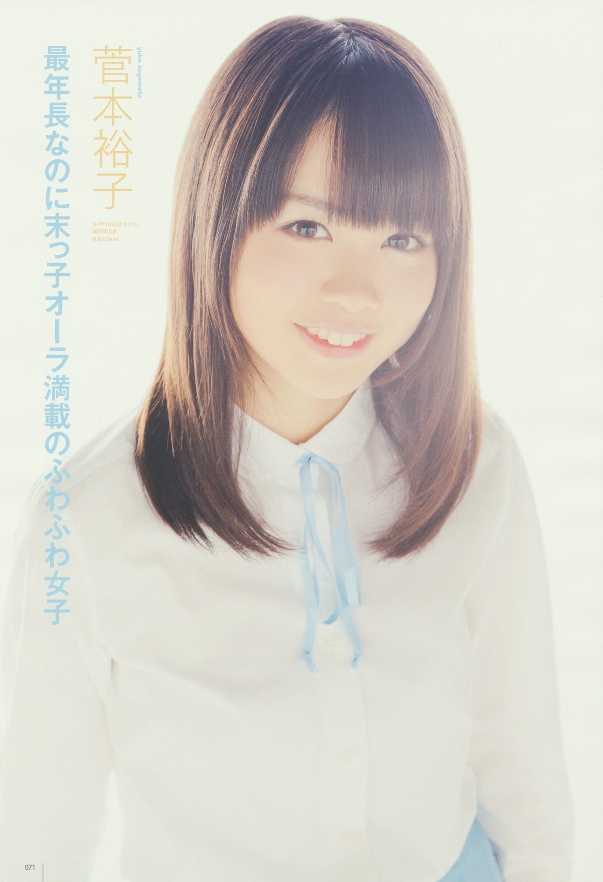 Yuko Sugimoto portrait