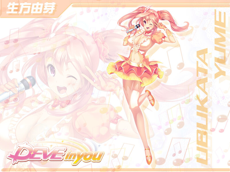 Yume Urukata singing