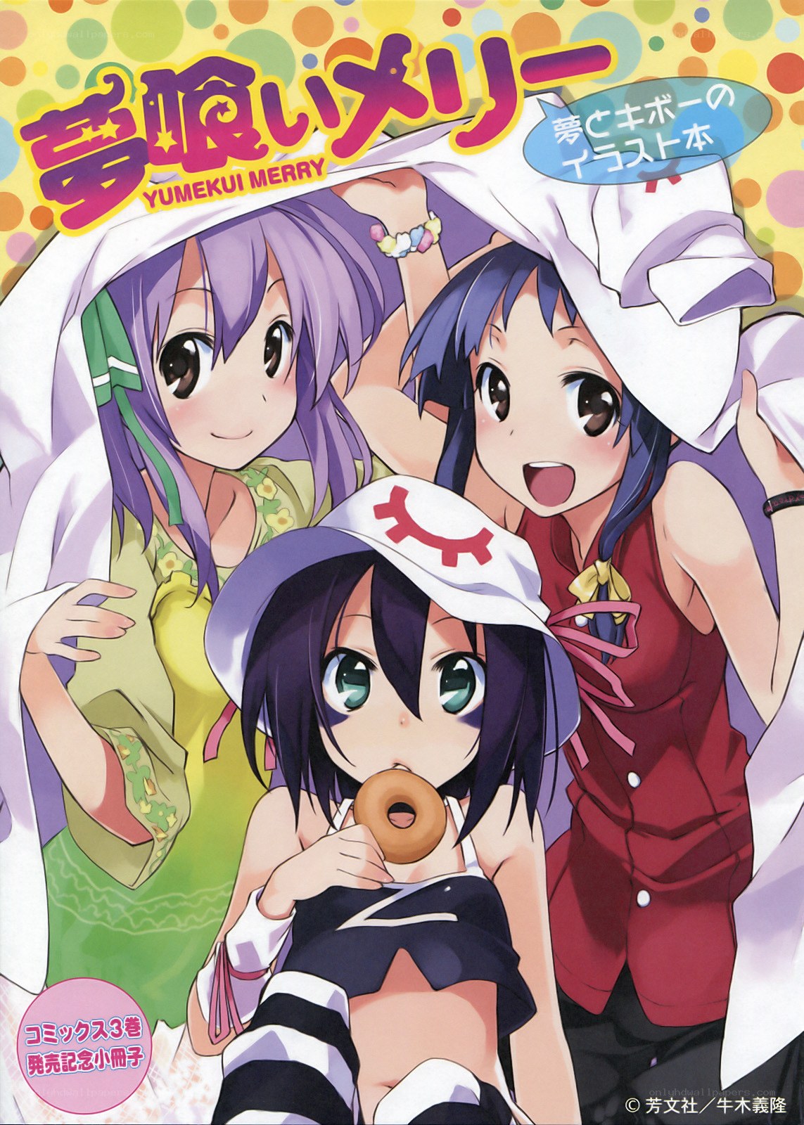 Yumekui Merry manga cover
