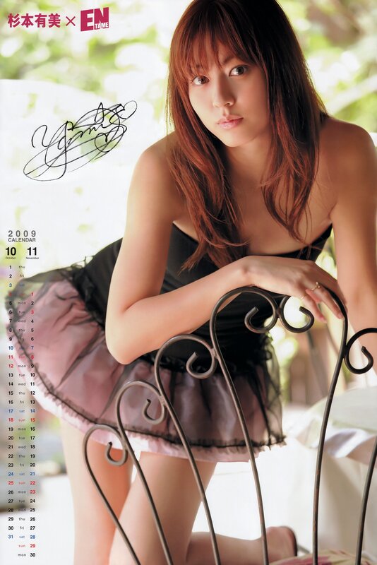 Yumi Sugimoto calendar page