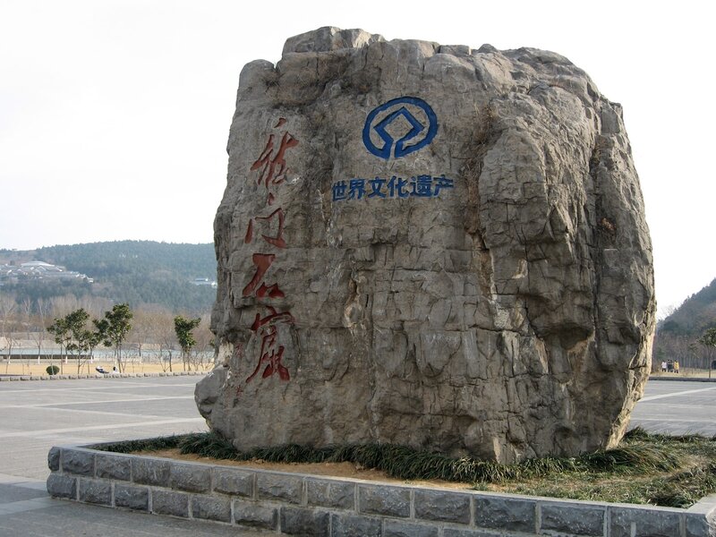Yungang Grottoes World Heritage stone